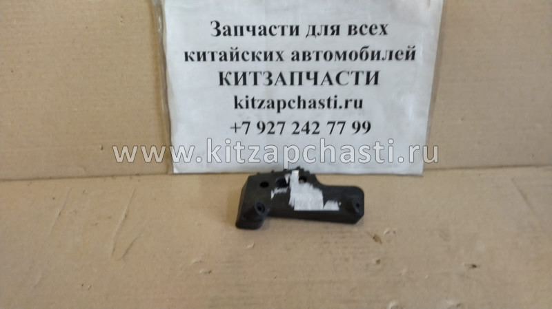 Кронштейн передней правой фары Haval H9 4121538XKV08A