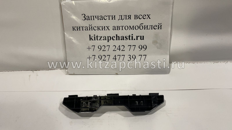 Кронштейн заднего бампера правый Lifan Smily F2804132