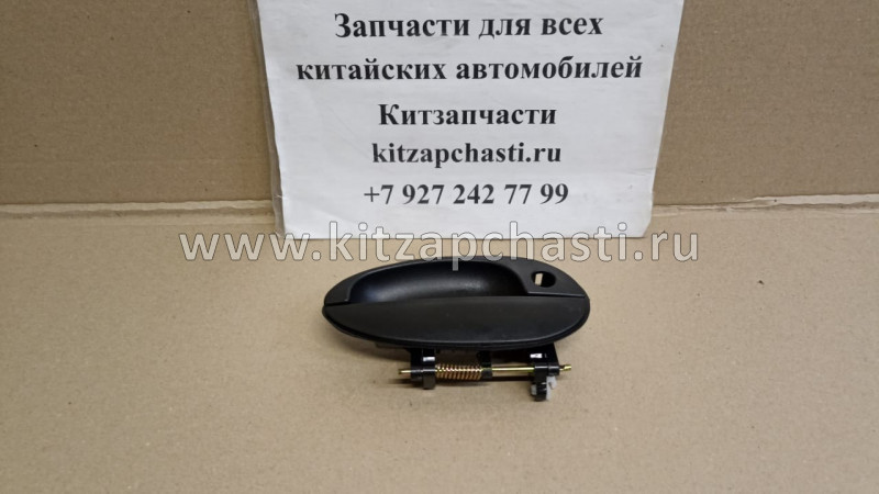 Ручка двери наружная передняя правая Chery Kimo S12-6105180-DQ