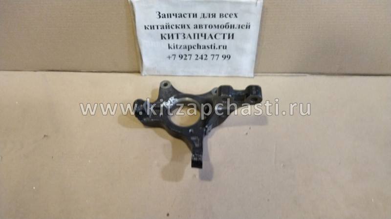 Кулак поворотный передний правый Chery Tiggo 5 T21-3501012